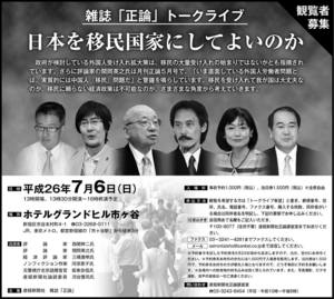 正論.jpg
