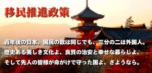 3分の2が外国人(大).jpg