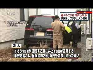 brazil_crime_shizuoka.jpg