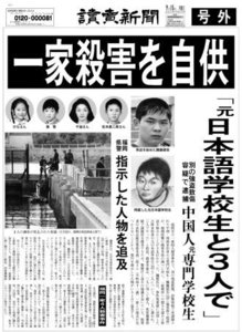fukuoka_gogai.jpg