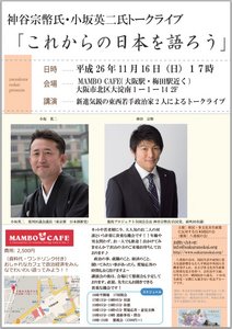 h261116チラシ表.jpg
