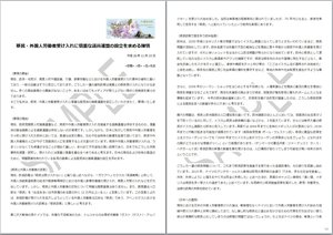 h2611議員連盟設立陳情画像1.jpg