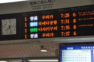 haneda_koreadameda.jpg
