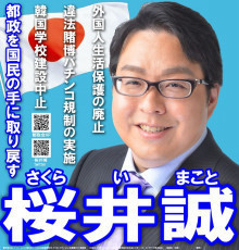 makotosakurai.jpg