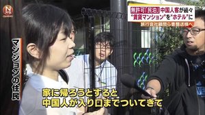 minpaku_interview.jpg